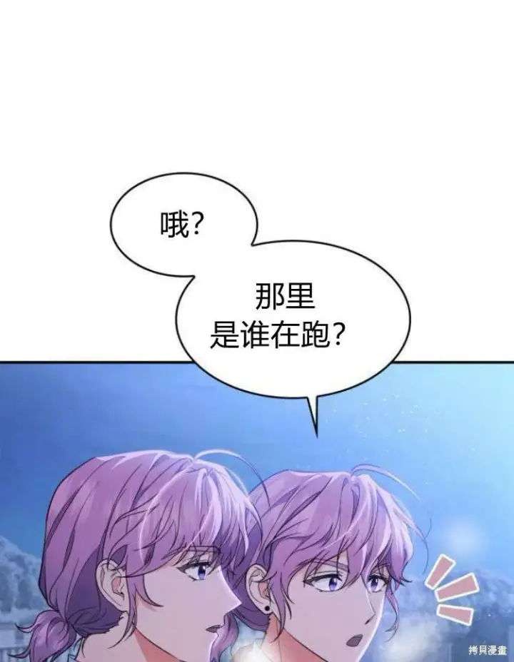 《梅尔文留给他们的东西》第21话图16