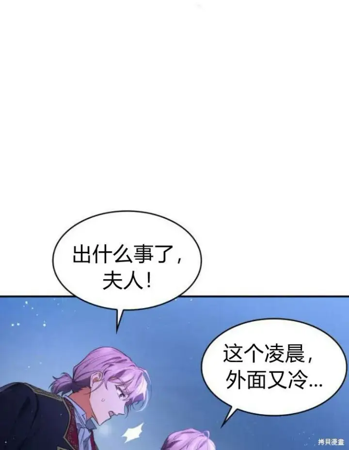 《梅尔文留给他们的东西》第21话图20