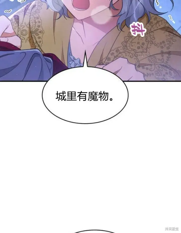 《梅尔文留给他们的东西》第21话图23
