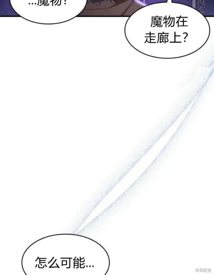 《梅尔文留给他们的东西》第21话图25