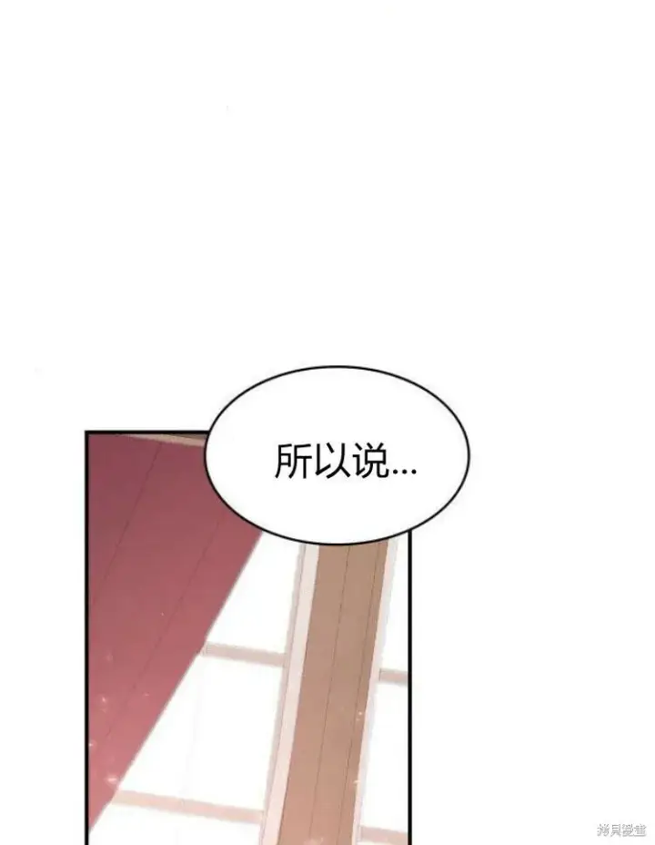 《梅尔文留给他们的东西》第21话图29
