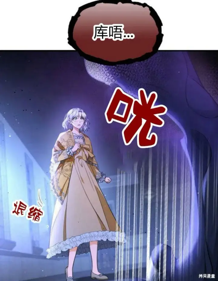 《梅尔文留给他们的东西》第21话图3