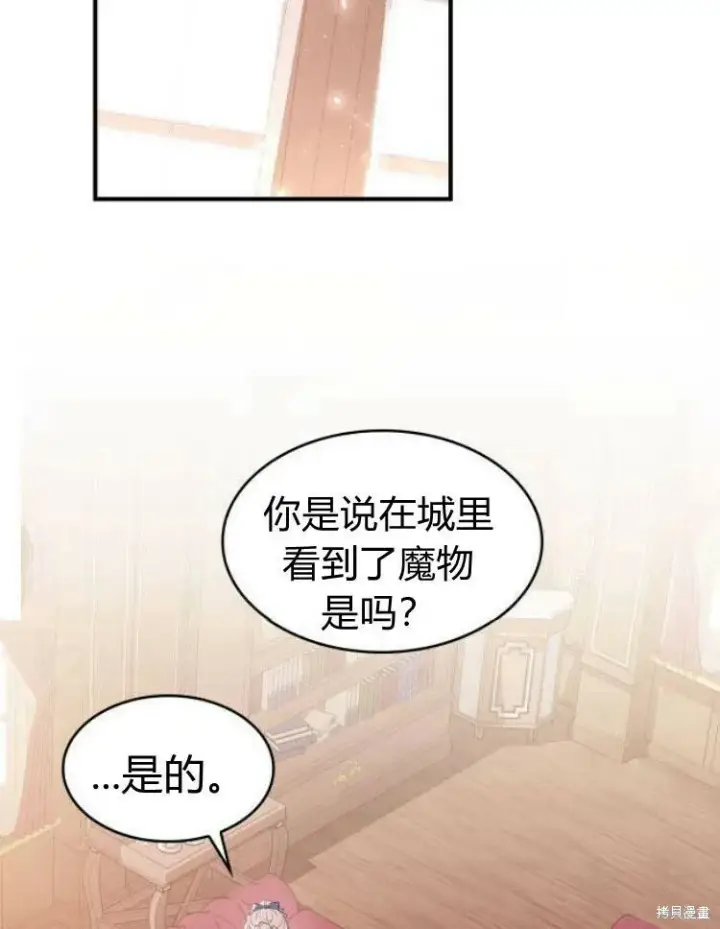 《梅尔文留给他们的东西》第21话图30