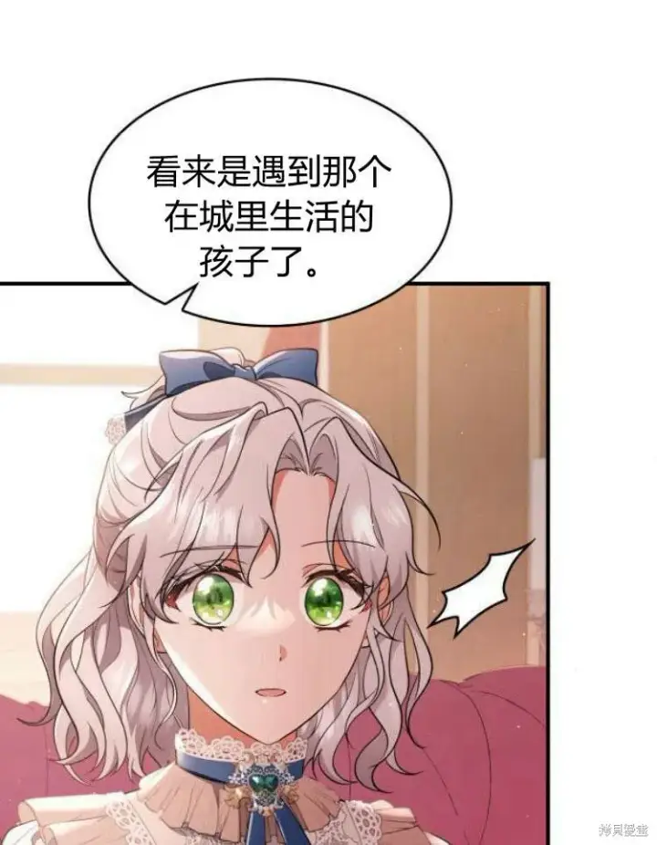 《梅尔文留给他们的东西》第21话图32