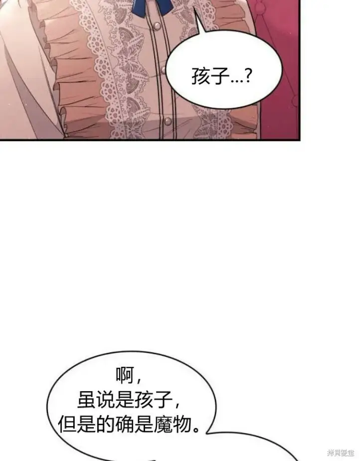 《梅尔文留给他们的东西》第21话图33