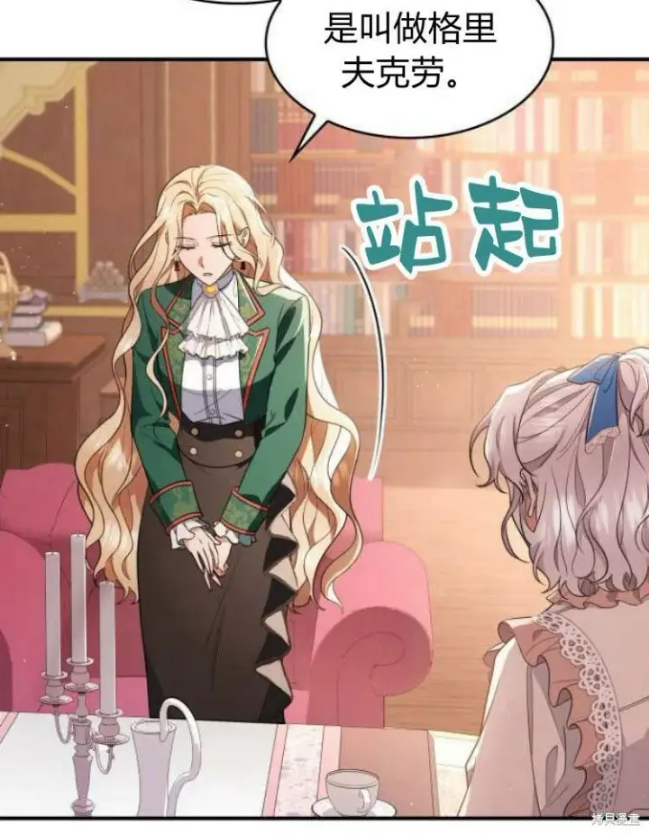《梅尔文留给他们的东西》第21话图34