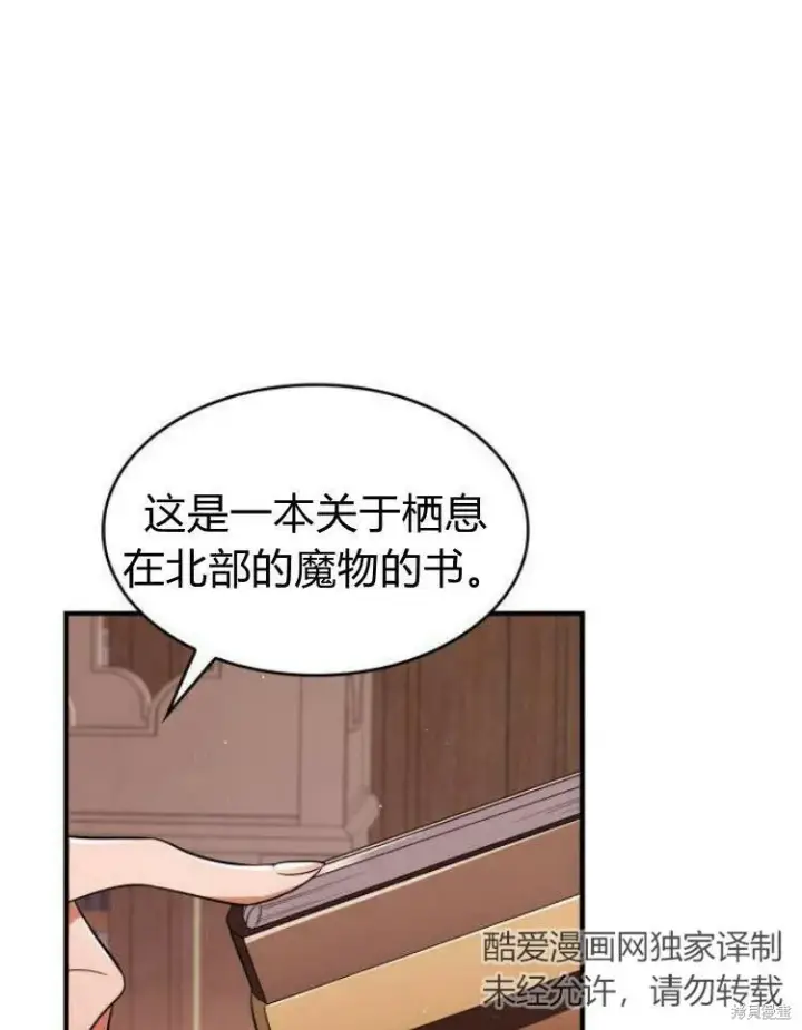 《梅尔文留给他们的东西》第21话图37