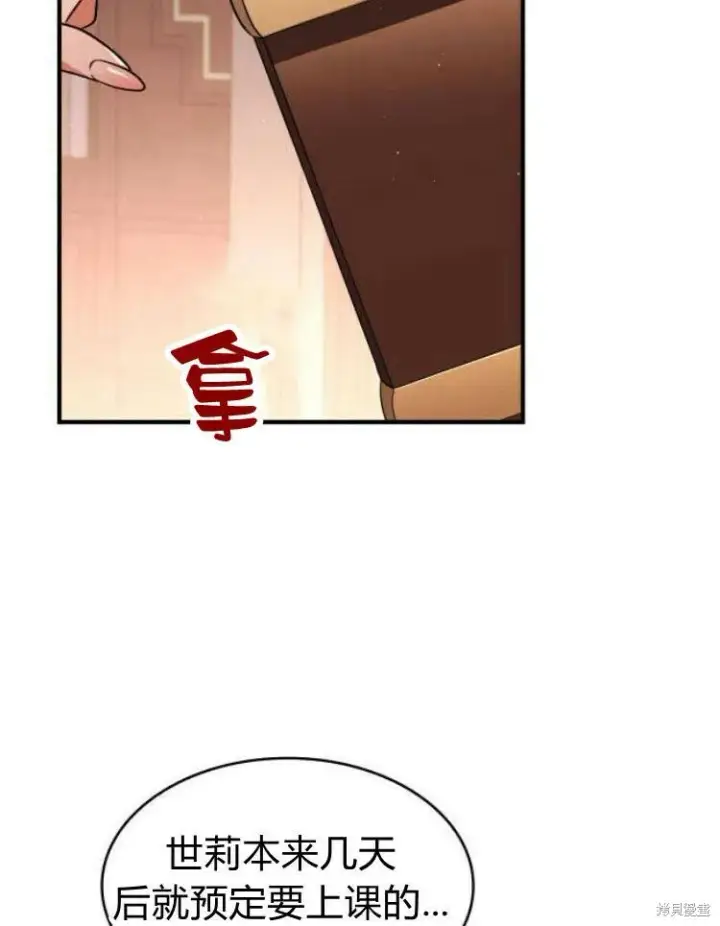 《梅尔文留给他们的东西》第21话图38