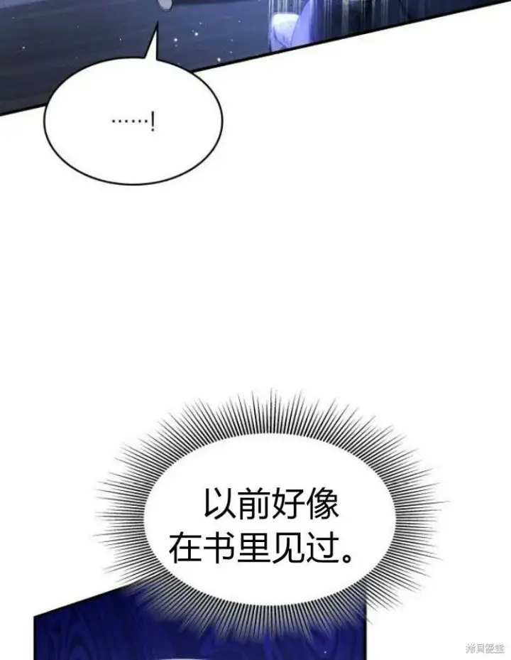《梅尔文留给他们的东西》第21话图4