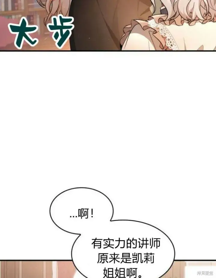 《梅尔文留给他们的东西》第21话图40