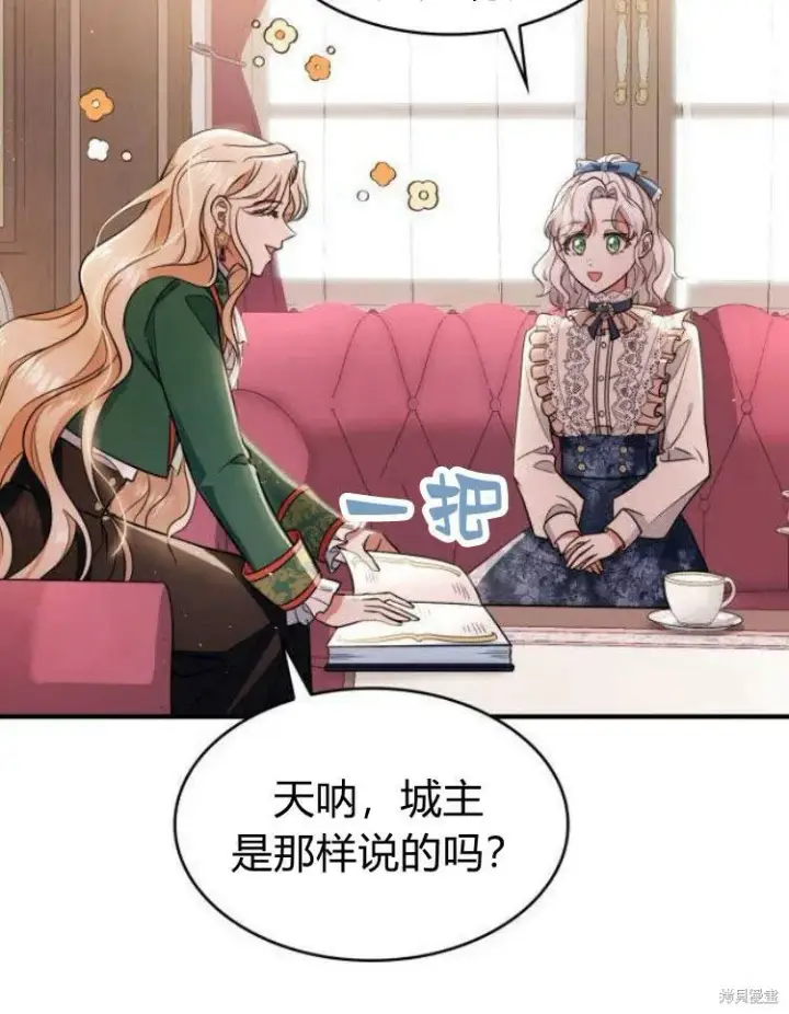 《梅尔文留给他们的东西》第21话图41