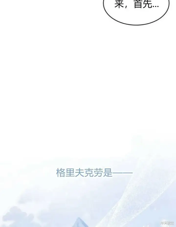 《梅尔文留给他们的东西》第21话图43