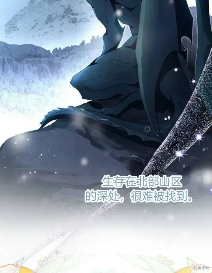 《梅尔文留给他们的东西》第21话图45