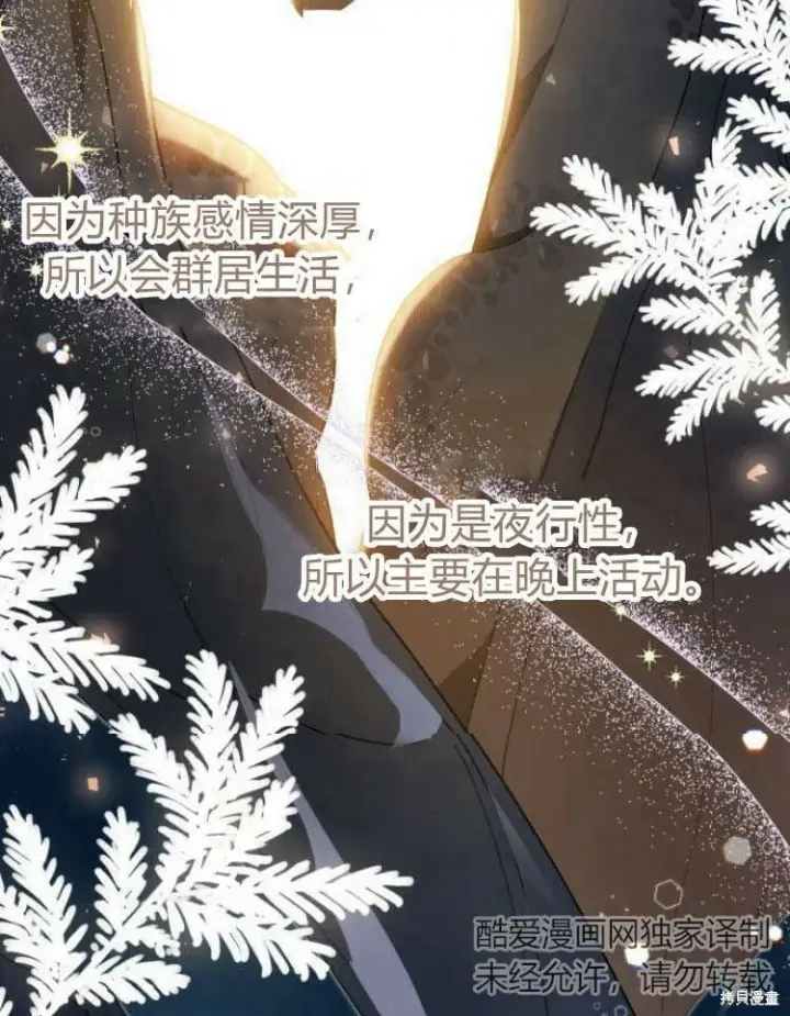 《梅尔文留给他们的东西》第21话图47
