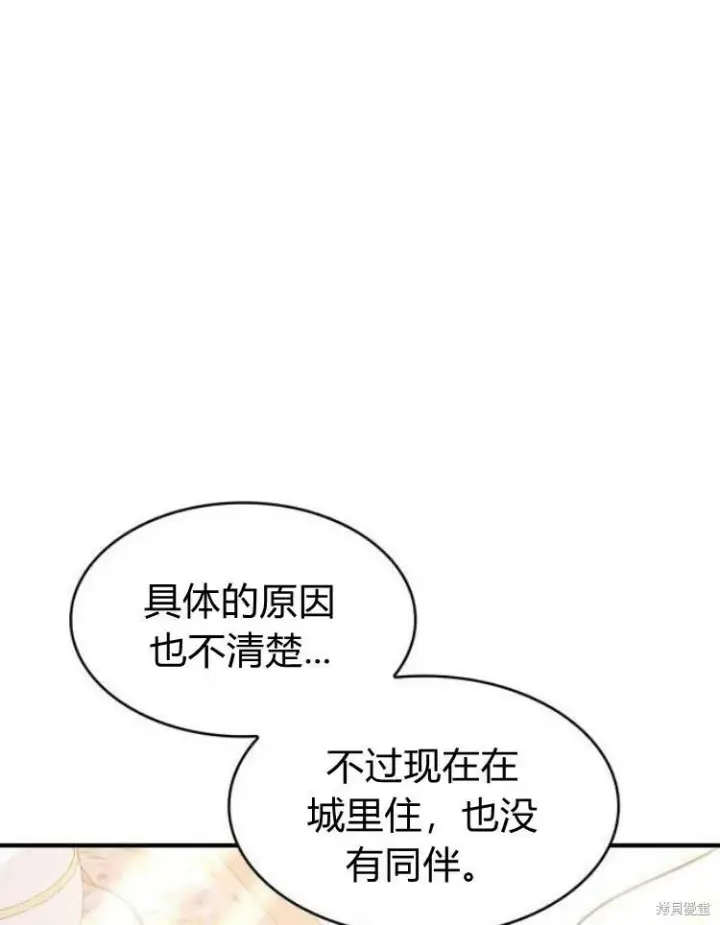 《梅尔文留给他们的东西》第21话图54