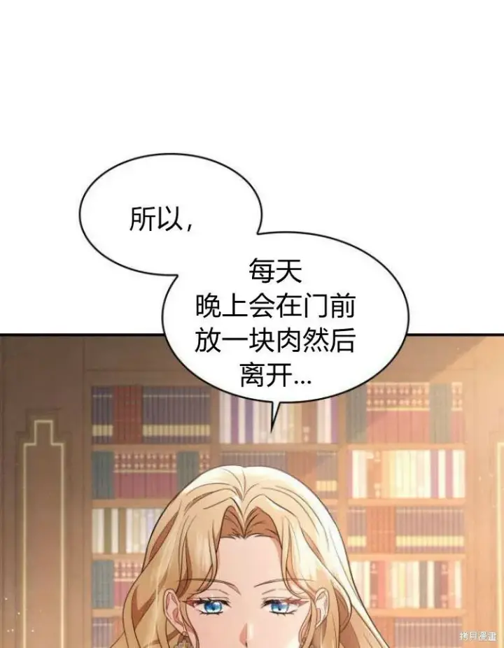 《梅尔文留给他们的东西》第21话图56