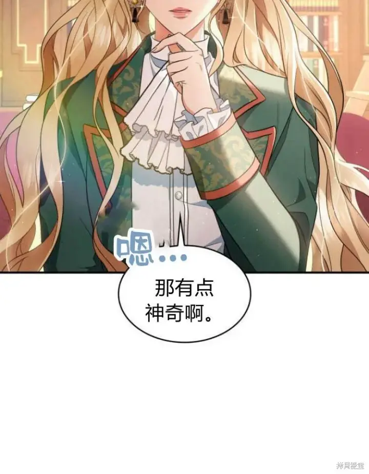 《梅尔文留给他们的东西》第21话图57