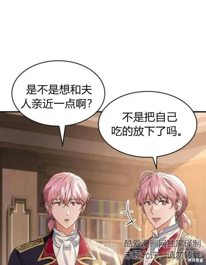 《梅尔文留给他们的东西》第21话图58