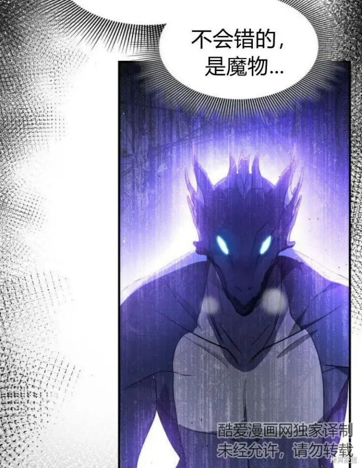 《梅尔文留给他们的东西》第21话图6
