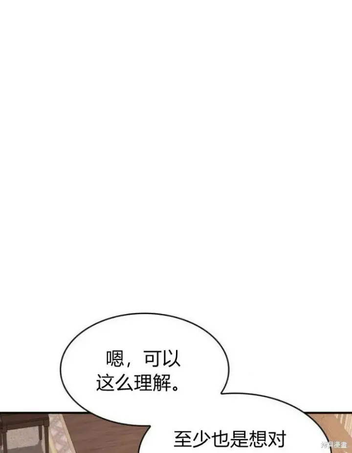 《梅尔文留给他们的东西》第21话图60