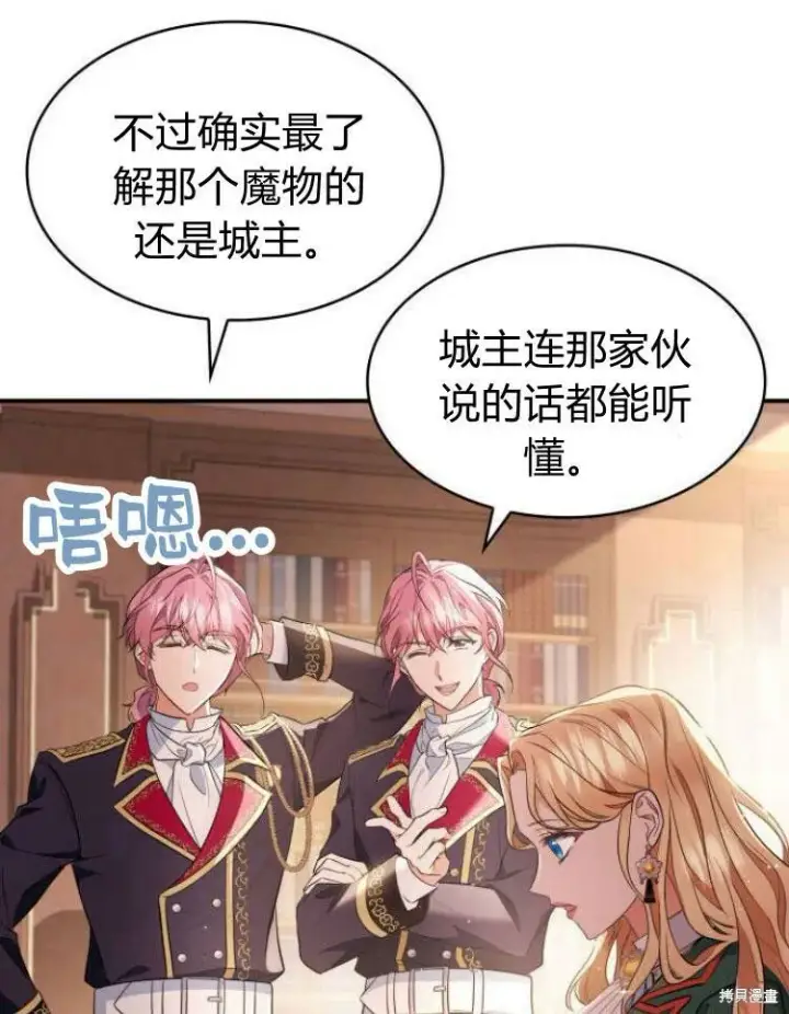 《梅尔文留给他们的东西》第21话图63