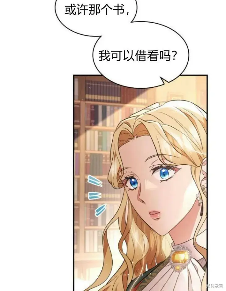 《梅尔文留给他们的东西》第21话图65