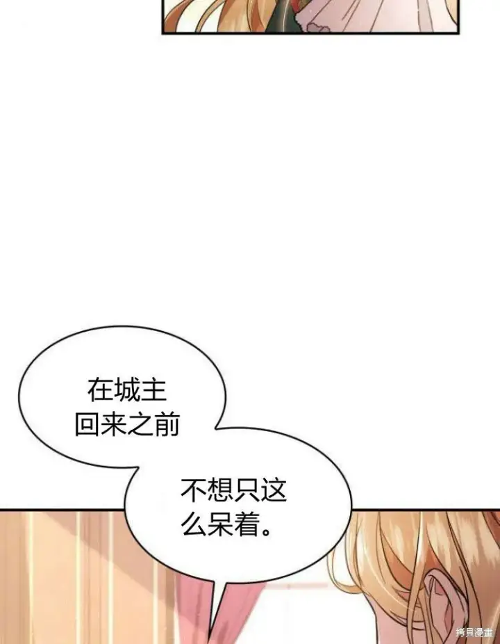《梅尔文留给他们的东西》第21话图66