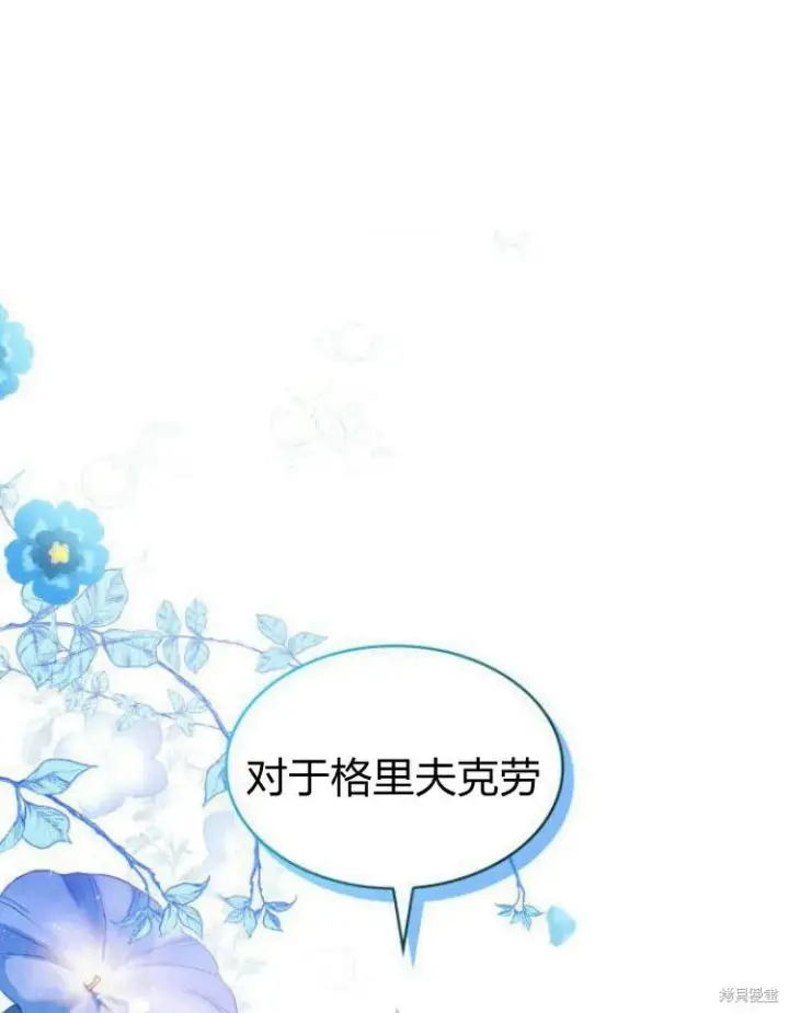 《梅尔文留给他们的东西》第21话图68