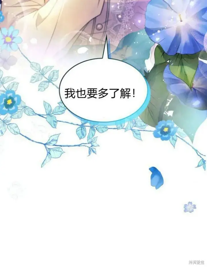 《梅尔文留给他们的东西》第21话图70