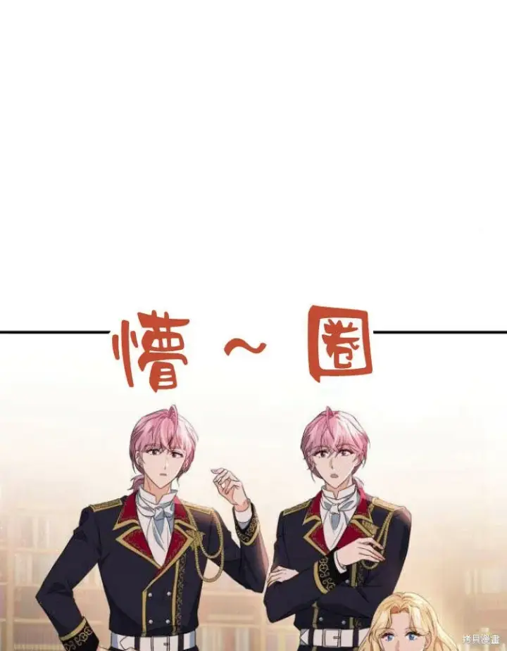 《梅尔文留给他们的东西》第21话图71