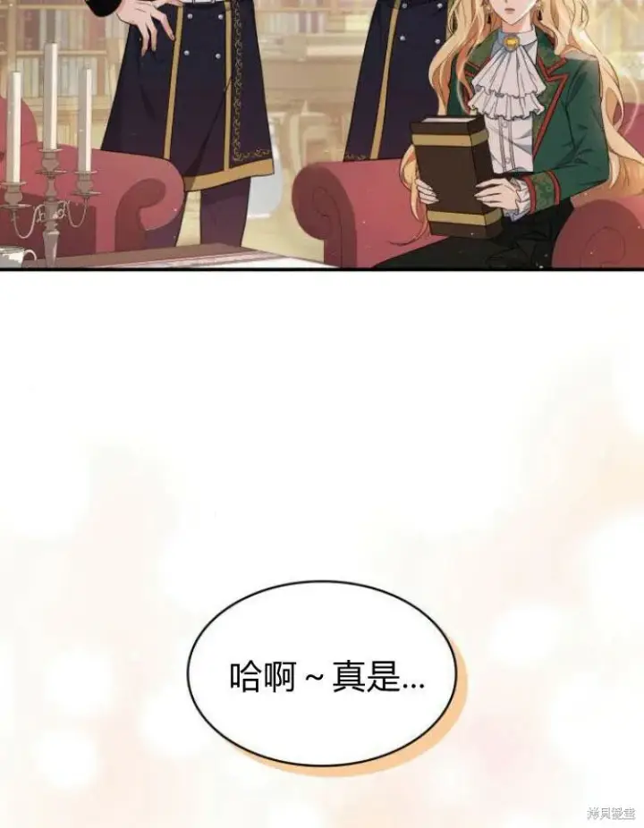 《梅尔文留给他们的东西》第21话图72