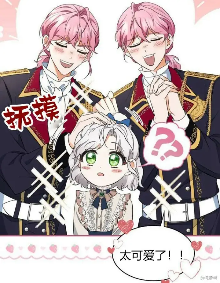 《梅尔文留给他们的东西》第21话图75