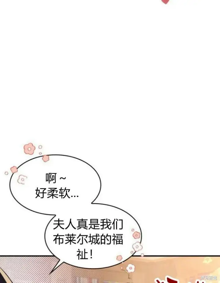 《梅尔文留给他们的东西》第21话图76