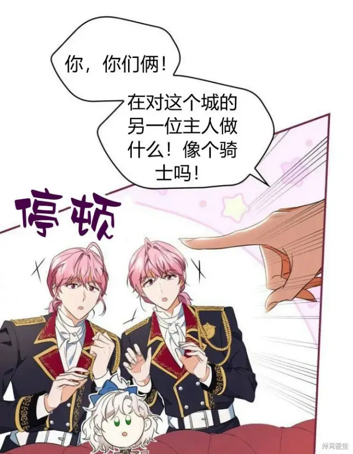 《梅尔文留给他们的东西》第21话图78