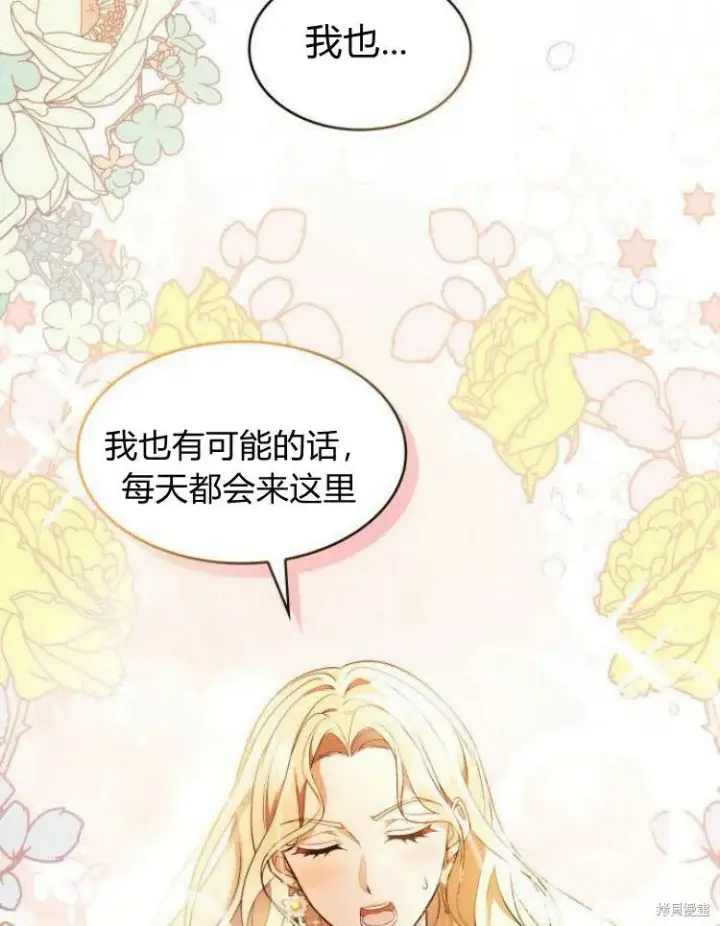 《梅尔文留给他们的东西》第21话图80