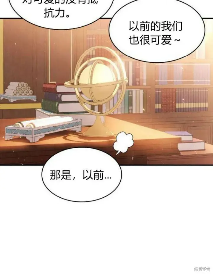 《梅尔文留给他们的东西》第21话图83