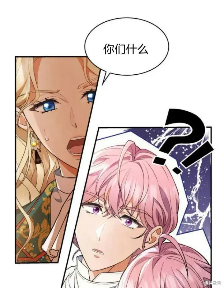 《梅尔文留给他们的东西》第21话图84
