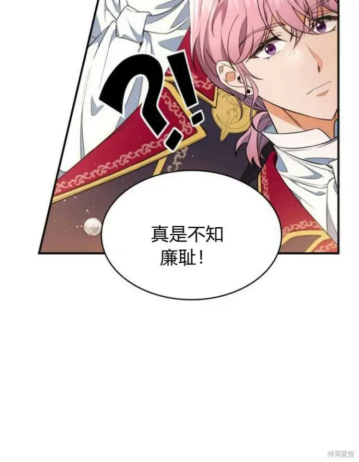《梅尔文留给他们的东西》第21话图85