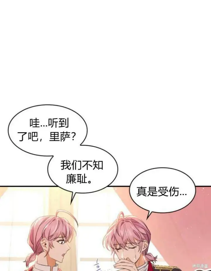 《梅尔文留给他们的东西》第21话图86