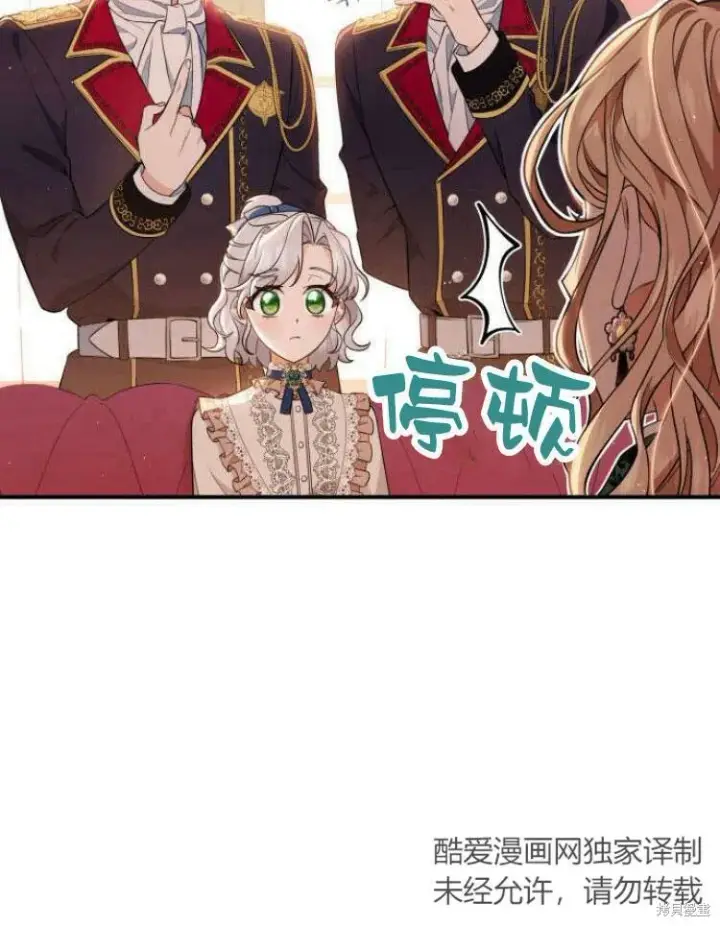 《梅尔文留给他们的东西》第21话图87