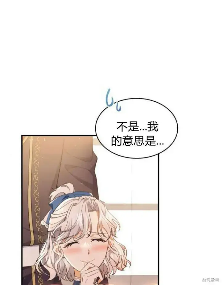 《梅尔文留给他们的东西》第21话图88