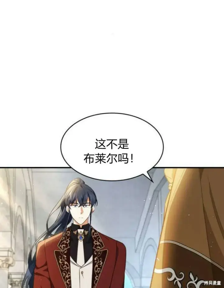 《梅尔文留给他们的东西》第21话图92