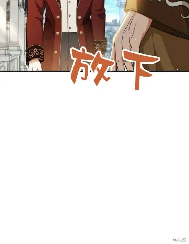 《梅尔文留给他们的东西》第21话图93