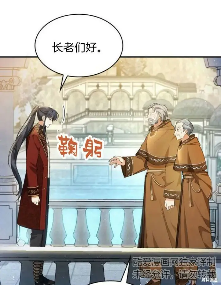 《梅尔文留给他们的东西》第21话图94