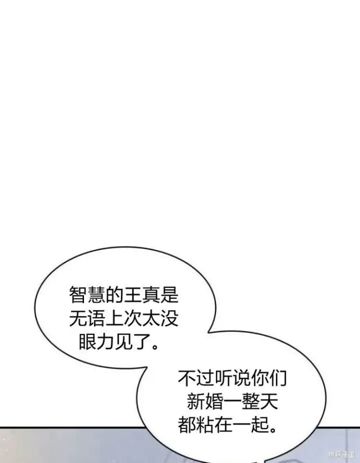 《梅尔文留给他们的东西》第21话图97