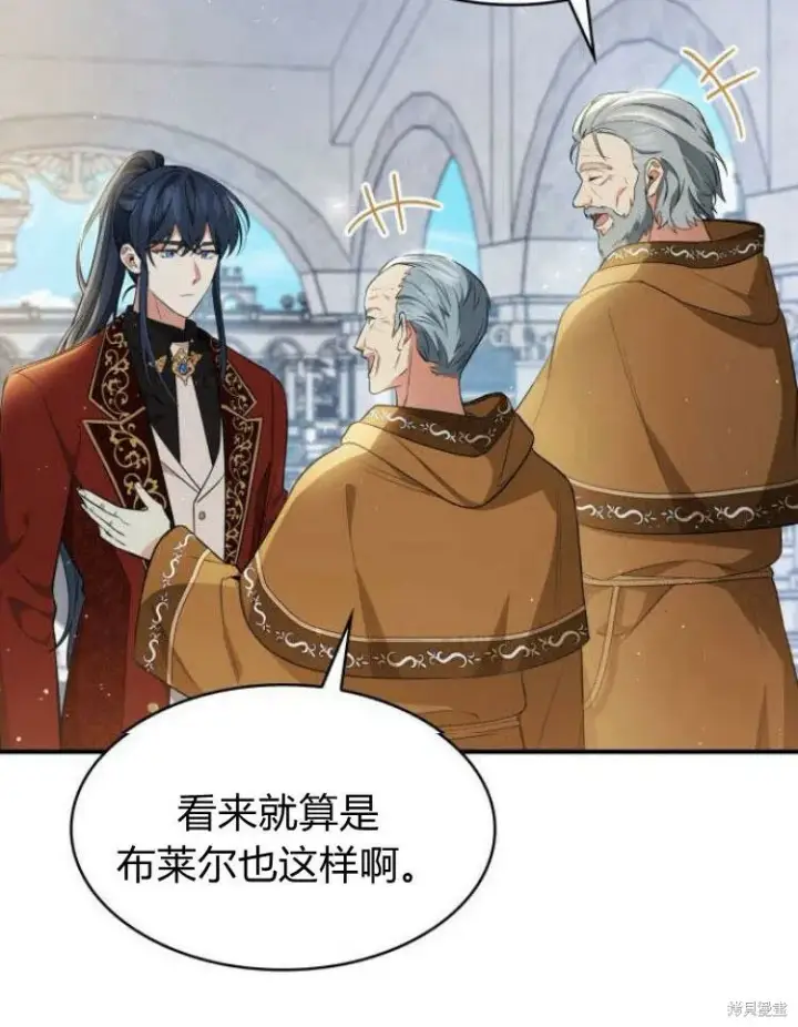 《梅尔文留给他们的东西》第21话图98