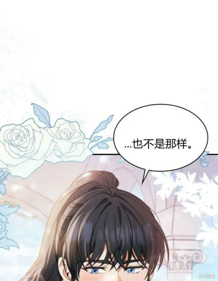《梅尔文留给他们的东西》第21话图99