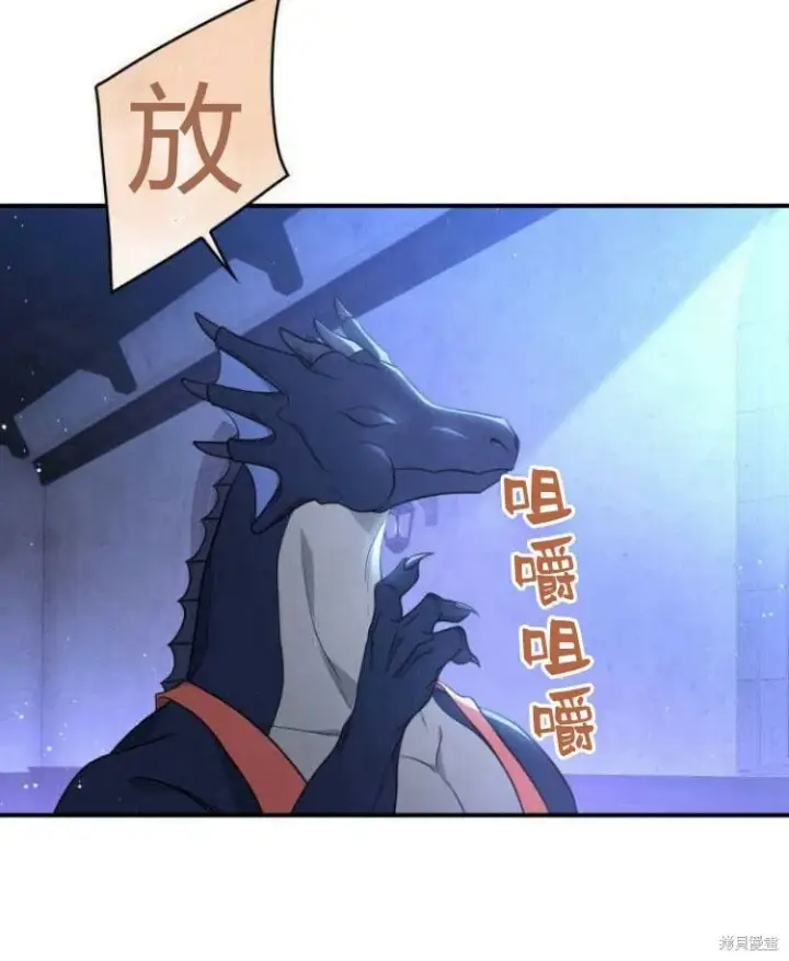 《梅尔文留给他们的东西》第22话图102