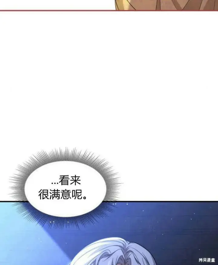 《梅尔文留给他们的东西》第22话图106