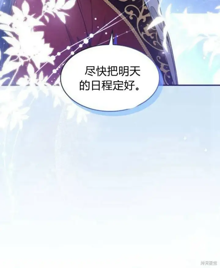 《梅尔文留给他们的东西》第22话图119
